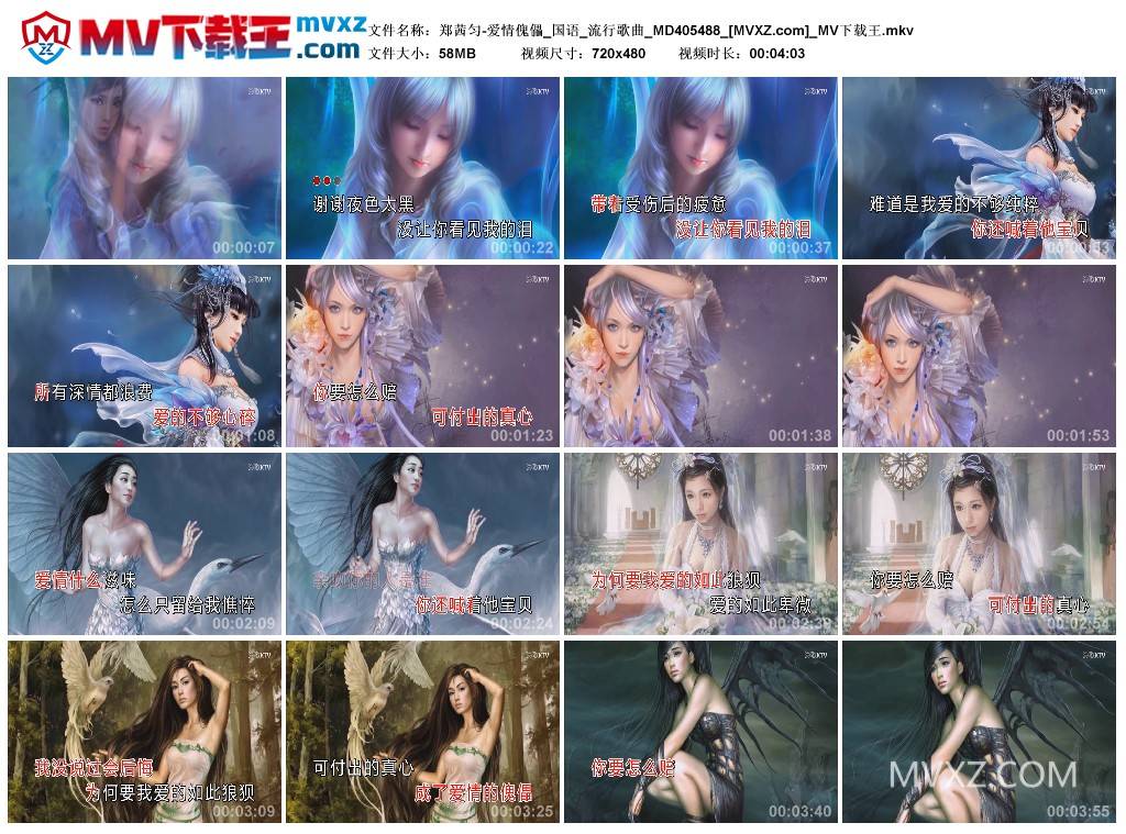 郑茜匀-爱情傀儡_国语_流行歌曲_MD405488